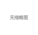 广州大圈工作室外卖的隐私保护措施